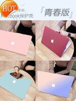 เคสโน๊ตบุ๊คเหมาะสำหรับ Macbookpro14เคสป้องกัน13นิ้ว2022 Apple ป้องกันสำหรับคอมพิวเตอร์ Macbookair เคส Macbook12ฟิล์มติดแล็ปท็อป Air11ใหม่ Pro16M1 Core 15