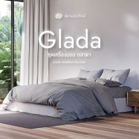 SiamLatex Glada ชุดเครื่องนอน ผ้าปูที่นอนสีพื้น ปลอกหมอน ปลอกหมอนข้าง ขนาด 3/3.5/5/6 ฟุต ไม่รวมผ้านวม