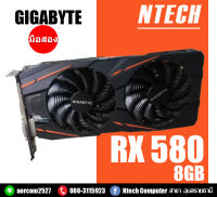 VGA (การ์ดแสดงผล) GIGABYTE RADEON RX 580 GAMING 8GB (GV-RX580GAMING-8GD)