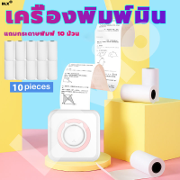 BLXเครื่องปริ้นไร้หมึก A6 /C6 แถมฟรี! สติ๊กเกอร์ 12 ม้วน เครื่องพิมพ์ฉลาก ?ถูกสุดในช้อปปี้? เครื่องปริ้นไร้หมึก เครื่องขายตั๋วขนาดเล็ก บันทึ การสอบ เชื่อมต่อมือถือ) mini Thermal Printers