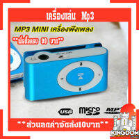 ?⚡ถูกที่สุด?⚡ เครื่องเล่น Mp3 มินิ สีฟ้า