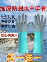 ○✠ Aquatic gloves labor protection fishing and crab catching extended thickened wear-resistant oil-resistant waterproof cut-proof puncture-proof level 3 protection