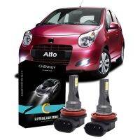 สำหรับ2009-2020 Suzuki Alto - 2X หลอดไฟ LED H11ไฟตัดหมอก/ไฟตัดหมอก/Foglamp