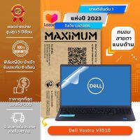 ฟิล์มกันรอย คอม โน๊ตบุ๊ค แบบถนอมสายตาแบบด้าน Dell Vostro V3510 (15.6 นิ้ว : 34.5x19.6 ซม.) Screen Protector Film Notebook Dell Vostro V3510 : Blue Light Cut Film (Size 15.6 in: 34.5x19.6)