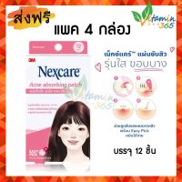 (แพค4กล่อง 48 ชิ้น) แผ่นแปะสิว 3M Nexcare Acne Beveled Edge Absorbing Patch แผ่นปิดสิว แผ่นซับสิว แผ่นติดสิว รุ่นใส บาง