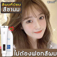 【แถมไฮโดรเจนเปอร์ออกไซด์】QIANJI สีย้อมผม สีผมแฟชั่น2023 100ml ไม่ต้องฟอกสี ทำสีเร็วไม่หลุดง่าย สีผมคมชัดเงางาม ไม่ทำลายผม แถมฟรี ไฮโดรเจนเปอร์ออกไซด