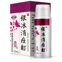 Linglong Xiao Acne Tincture 20ml/bottle clearing heat detoxifying cooling blood reducing swelling used for acne caused by poison and stagnant skin