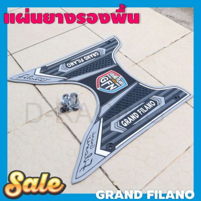 ยางรองเท้า ฟรีชุดน็อต สำหรับ Grand filano สีเทาอ่อน งานนุ่มๆ