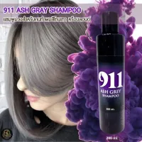 แชมพูม่วง แชมพูผมสีเทา 911 Ash Grey Shampoo ไนล์ วัน วัน แอชเกรย์ แชมพู 200มล. แชมพูม่วงล๊อคผมสีเทา