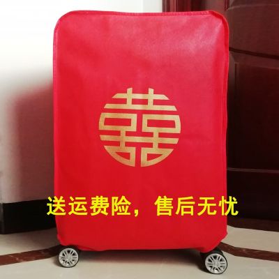 Original wedding box cover supplies dowry wedding cover double happiness dust bag suitcase protective cover red ido shopkeeper
