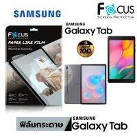 Focus ฟิล์มกระดาษ PaperLike สำหรับ Samsung Tab TabA 10.1inch,TabS6 SM-T860,TabA7 SM-T285 7in