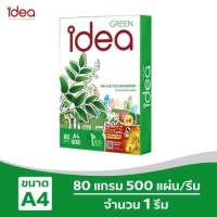 กระดาษถ่ายเอกสาร  IDEA GREEN ไอเดีย กรีน ขนาด 80 แกรม A4 จำนวน 1 รีม / 500 แผ่น