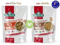 Orgran Gluten Free Vegetable Rice Pasta Spiral / Buckwheat Pasta Spiral พาสต้าชนิดเกลียว กลูเตนฟรี พร้อมส่ง