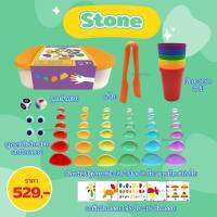 มอนเตสซอรี่ ทอยส์ - Stone พร้อมส่ง??