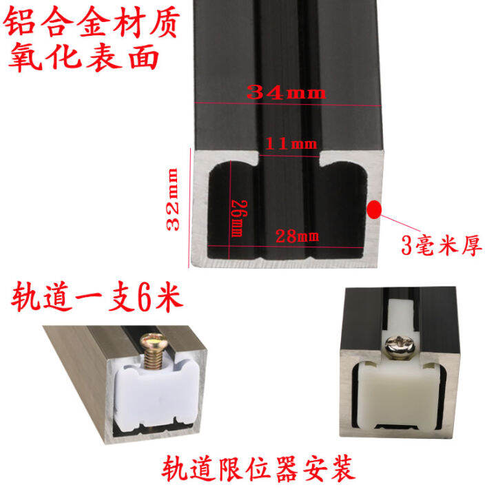 3mm sliding door rail/aluminum alloy slide rail/glass door rail/sliding