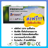 Premium ตลับหมึก Xerox DocuPrint 202 / 205 / 255 / 305 (สีดำ)