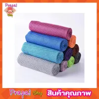 INSTANT COOLING ROWEL ผ้าขนหนู ผ้าซับเหงื่อ ผ้าซับน้ำ ผ้าขนหนูเล็ก ผ้าขนหนูทำความเย็น ผ้าขนหนูเย็น ผ้าขนหนูกีฬาเอนกประสงค์ ผ้าเย็น