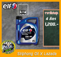 น้ำมันเครื่อง Elf Evolution 900 FTA 5W-40 (4L) API SN