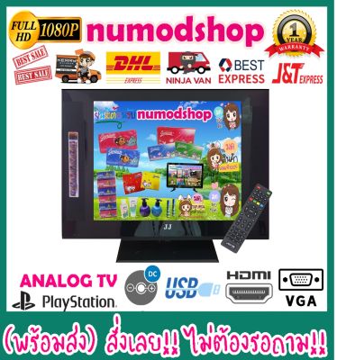 TV 19" JJ TV ANALOG  FULL HD LED