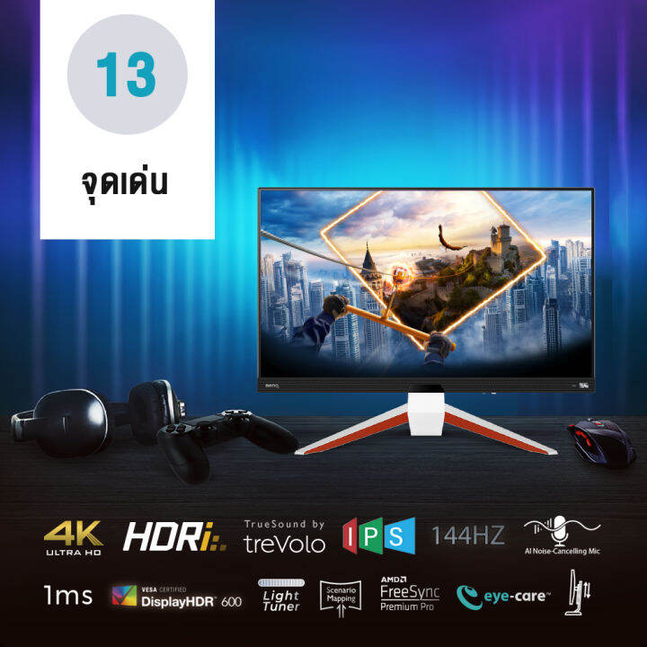 benq-mobiuz-ex2710u-27-4k-uhd-144hz-1ms-mprt-ips-hdri-gaming-monitor-จอเกมมิ่ง-144hz-monitor-27-นิ้ว-4k