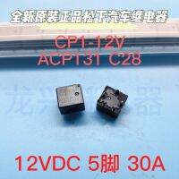 CP1-12V ACP131 C28 100%NEW  RELAY  1PCS For Chrysler 300C Maiteng J764ELV direction lock Open key does not respond to common fau Electrical Circuitry