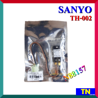 ไบเมนทอลตู้เย็น SANYO TH-002 N88157 เกรดแท้ เซ็นเซอร์อุณหภูมิ ตัวควบคุมละลาย sensor อะไหล่ตู้เย็น