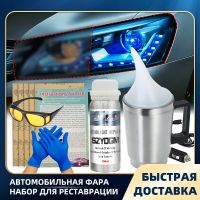 hot【DT】 Car Headlight Restoration Accessories Repair Headlamp Anti-Scratch Detailing Cleaning Maintenance