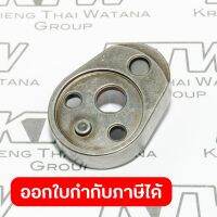 อะไหล่ M4302BMT430#7 ข้อเหวี่ยง (MT430)