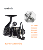 พร้อมส่งรอก DEUKIO AC2000 - 7000 รอกสปินนิ่งโลหะ ตกปลา อุปกรณ์ รอกตกปลา รอก ตกปลา