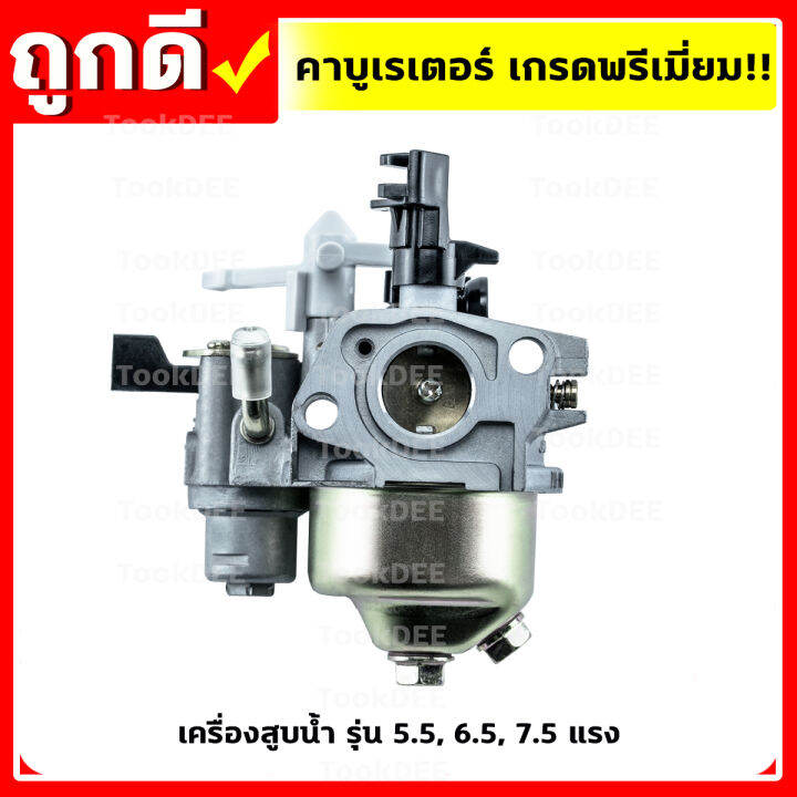 คาบู-คาบูเรเตอร์-160-t200-767-328-411-3wf-เกรดพรีเมี่ยม