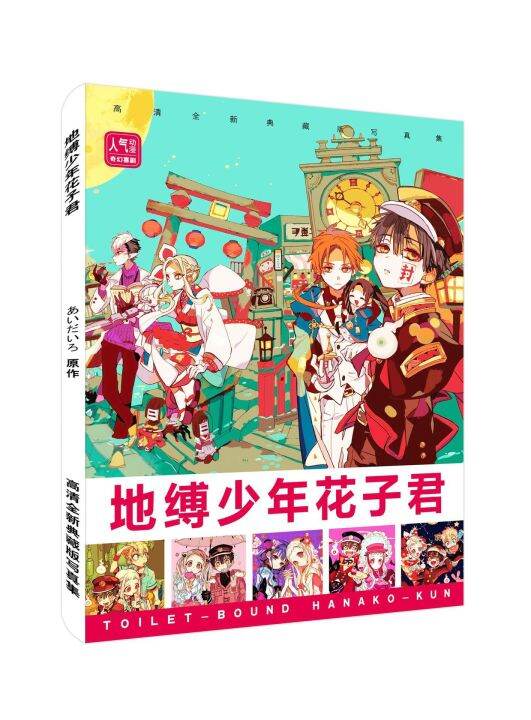 Album ảnh Mini Photobook Toilet-bound Jibaku Shounen Hanako-kun Ác ...