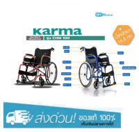 รถเข็นวีลแชร์ Soma รถเข็นวีลแชร์ รุ่น CHM-100 (WheelChair SOMA CHAMPION 100) โครงสีน้ำเงิน/สีน้ำตาลล้อหลัง 22 นิ้ว เบาะสีดำ