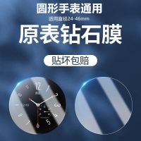 Round watch tempered film 24-46mm dial tempered glass smart watch protective film full screen coverage universal