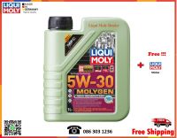 Liqui Moly น้ำมันเครื่อง Molygen New Generation 5W-30 DPF  1L.