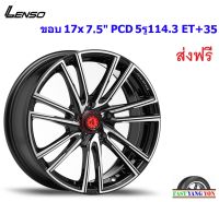 แม็ก เลนโซ่ Samurai Ryu ขอบ 17x7.5" 5รู114.3 ET+35 BKFW