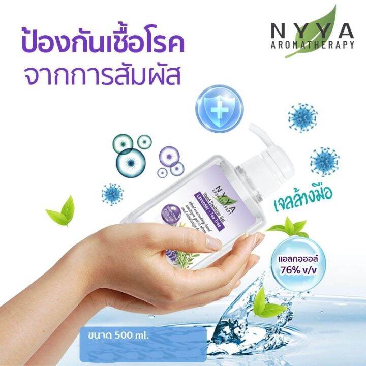 เจลฆ่าเชื้อโรค-ขนาด-500-ml