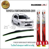 os อุปกรณ์เสริมรถยนต์ ที่ปัดน้ำฝน ใบปัดน้ำฝน ซิลิโคน ตรงรุ่น Toyota Fortuner 2009 ไซส์ 19-21 ยี่ห้อ Diamond คุณภาพดีจริง