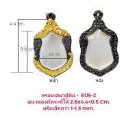 กรอบพระ ขุนแผนปู่ทิม สีดำทอง E05-2 ขนาด 2.6*4.4*0.5 cm. งานหล่อวัสดุทองเหลือง ชุบไมครอนเคลือบแลคเกอร์ไฟฟ้า รับประกันไม่ลอกหลุด