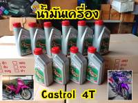 Castrol Activ น้ำมันเครื่องสูตรใหม่จากคาสตรอล 4T 20W-40