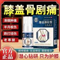 Baoyuantang Knee Area Cold Compress Gel Knee Water Pain Special Spray for Knee Area