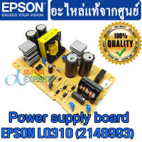 Power Board สำหรับ EPSON LQ310 (2148993) Dot Matrix Printer - GENUINE EPSON Spare Part [ORIGINAL] อะไหล่แท้จากศูนย์