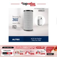 ALTEC Air Purifier Filter For 1 PRO