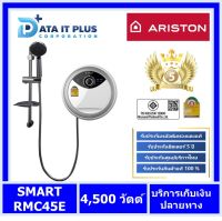 เครื่องทำน้ำอุ่น 4500 วัตต์ ARISTON รุ่น SMART ROUND RMC45E สีขาว - ดำ