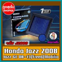 กรองอากาศ ชนิดผ้า Datatec รุ่น Honda jazz 2008 / New city / Brio / Jazz ge ปี 08-13 /Freed /Mobilo