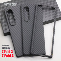 Amstar เคสโทรศัพท์คาร์บอนไฟเบอร์สำหรับ Samsung Galaxy Z Fold 4 3เส้นใย Aramid บางเฉียบฝาครอบพับได้ Z Fold 4 3 5G