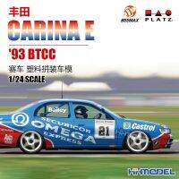 [รุ่นหน้ากากลายพรางสำหรับเล่นเพนต์บอล] BX24031 BEEMAX 1/24โตโยต้า Carina E 93 BTCC รถแข่งของเล่นหุ่นประกอบ