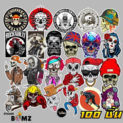 สติ๊กเกอร์บอม [ชุด Crazy Skull]  100 ชิ้น สติ๊กเกอร์ติดรถยนต์ Notebook จักรยาน กระเป๋าเดินทาง สติ๊กเกอร์ PVC