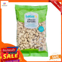 โลตัสเมล็ดมะม่วงหิมพานต์400ก.LOTUSS CASHEW NUT 400 G.