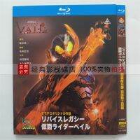 BD Blu-ray disc high-definition anime Levis past Kamen Rider Bell full version 1