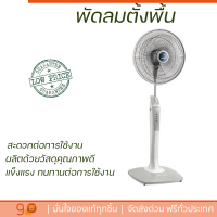 พัดลมตั้งพื้น MITSUBISHI LV16-GA SF-GY สีเทา มอเตอร์ประสิทธิภาพสูง ทนทาน ประหยัดพลังงาน มีล้อเลื่อนให้ความสะดวกในการเคลื่อนย้าย